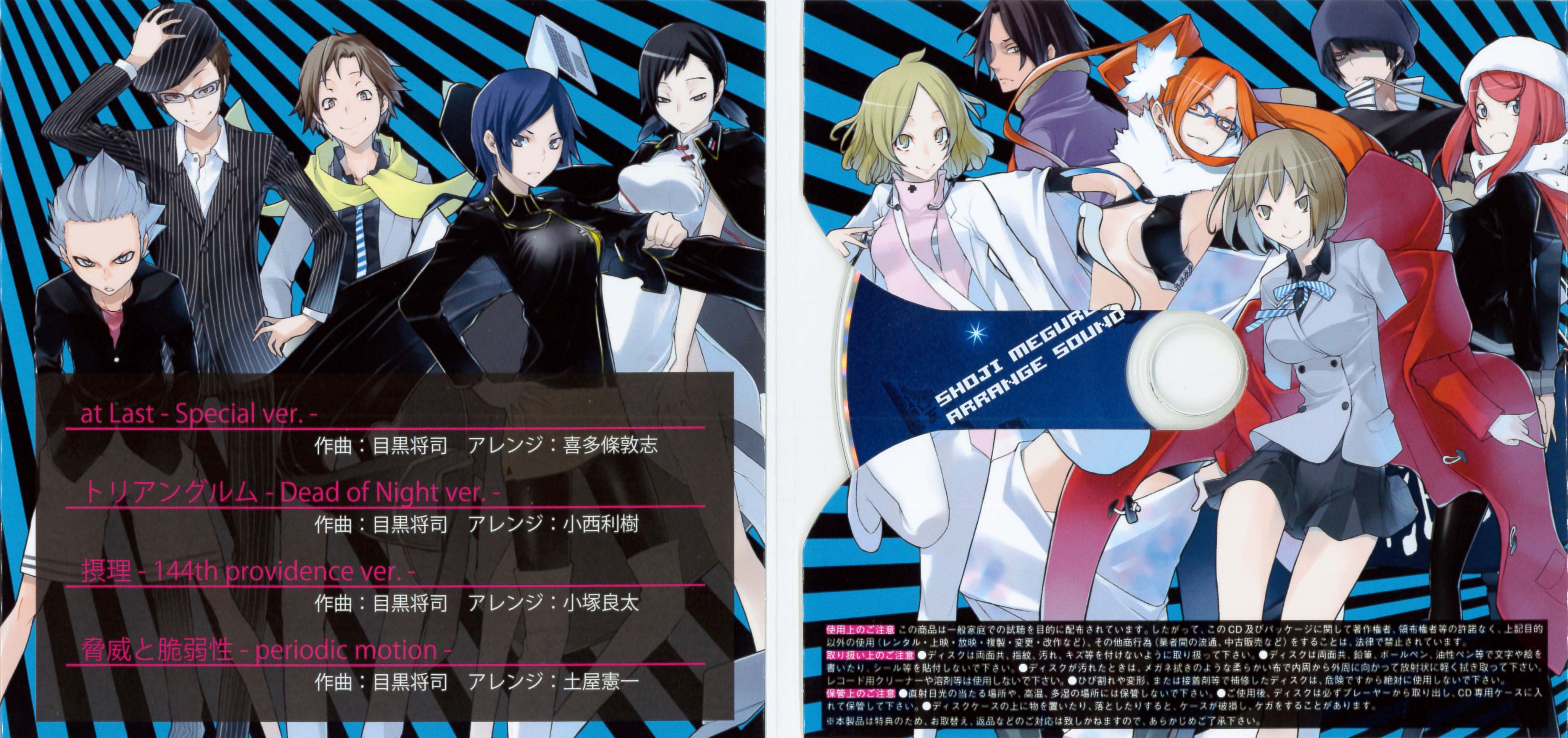 SHOJI MEGURO × ATLUS SOUND TEAM ARRANGE SOUND TRACK DEVIL